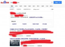 唐山不锈钢管厂上线三月百度收录